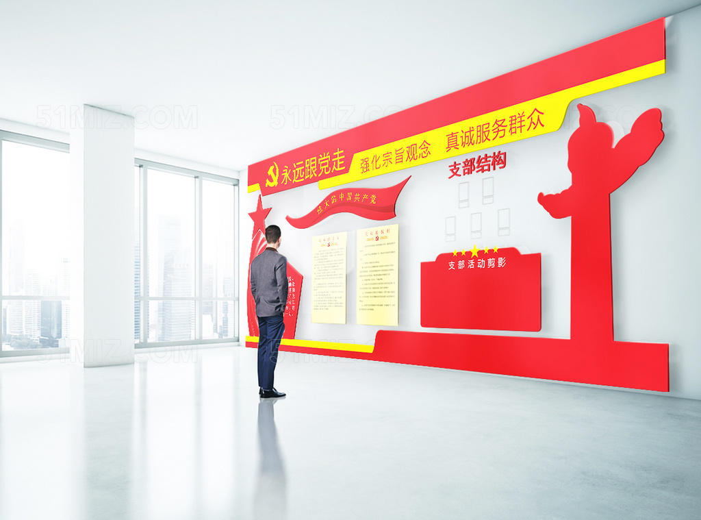 党员活动室布置之永远跟党走宣传