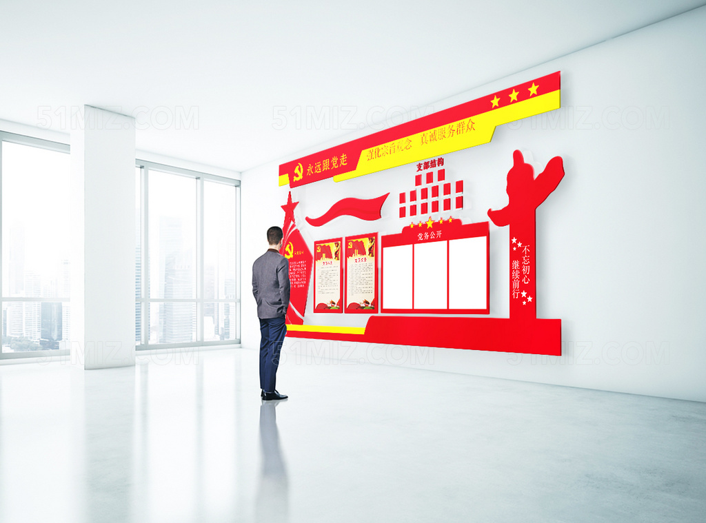 党员活动室布置之强化宗旨观念党建文化宣传