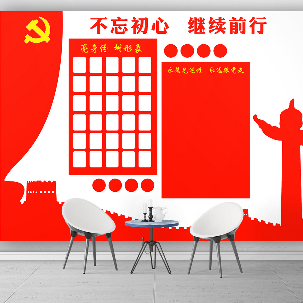 不忘初心继续前行党员活动室党建宣传