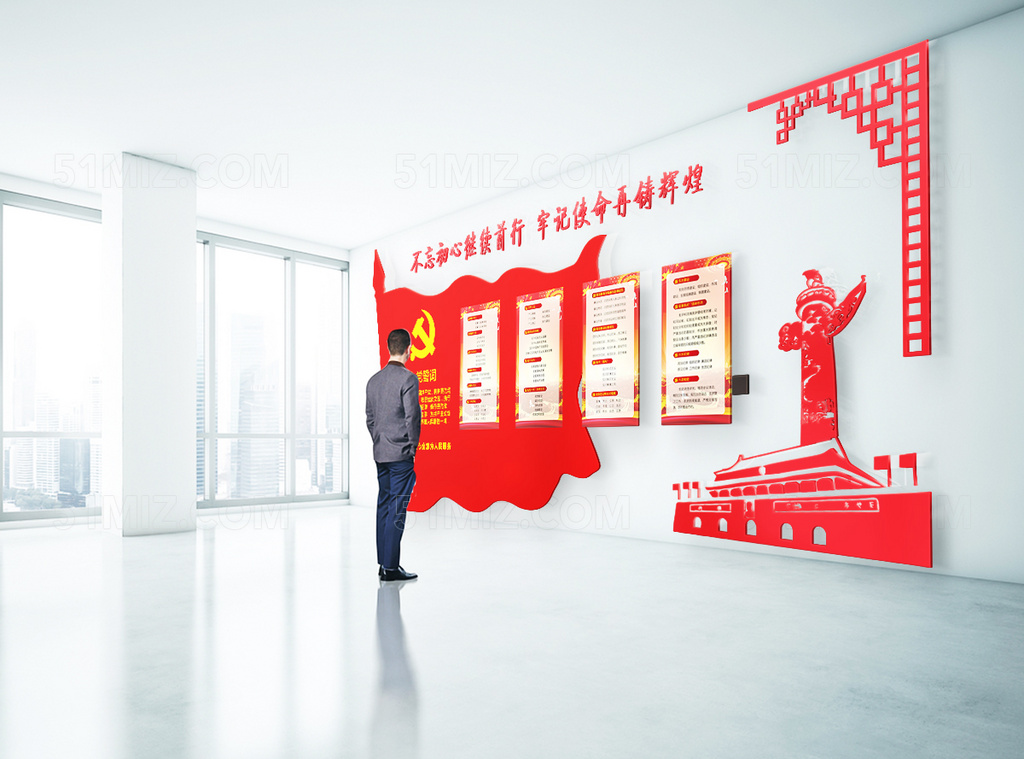 不忘初心党建宣传文化墙