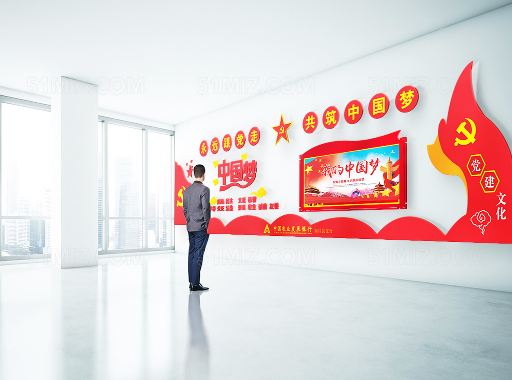 共筑中国梦党员活动室布置