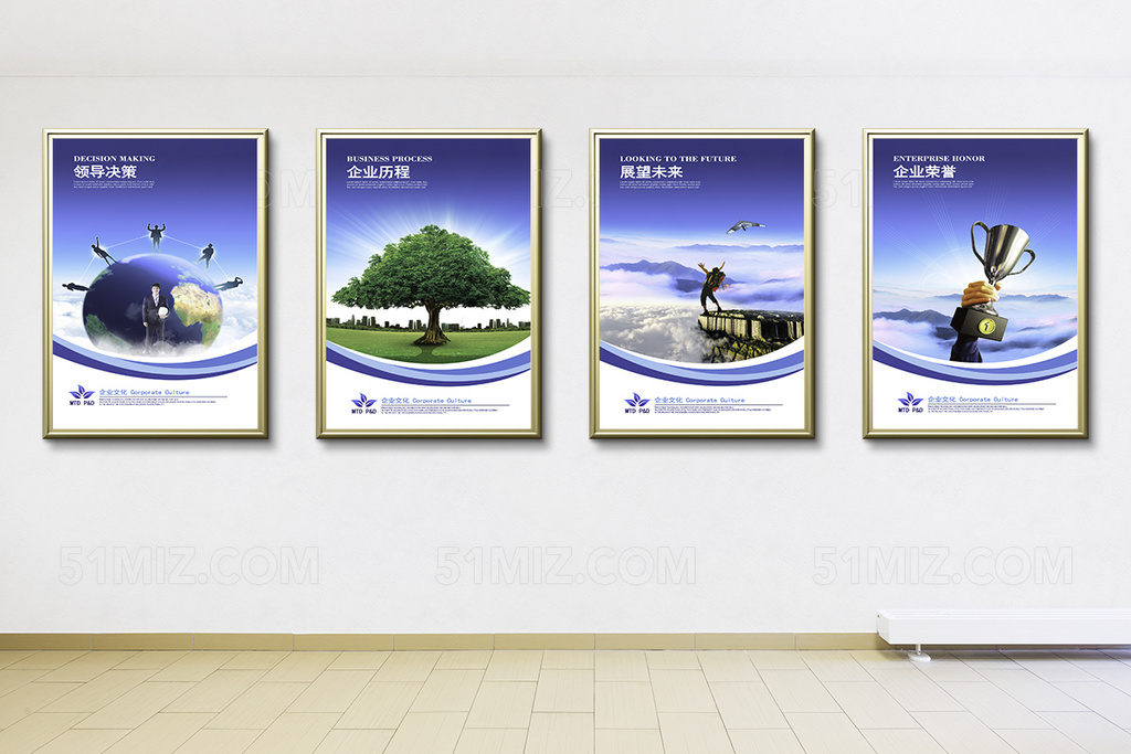 企业文化展板大气蓝色背景企业形象模板挂画