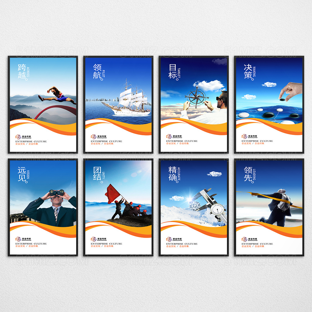 企业文化展板蓝色背景企业文化企业形象挂画