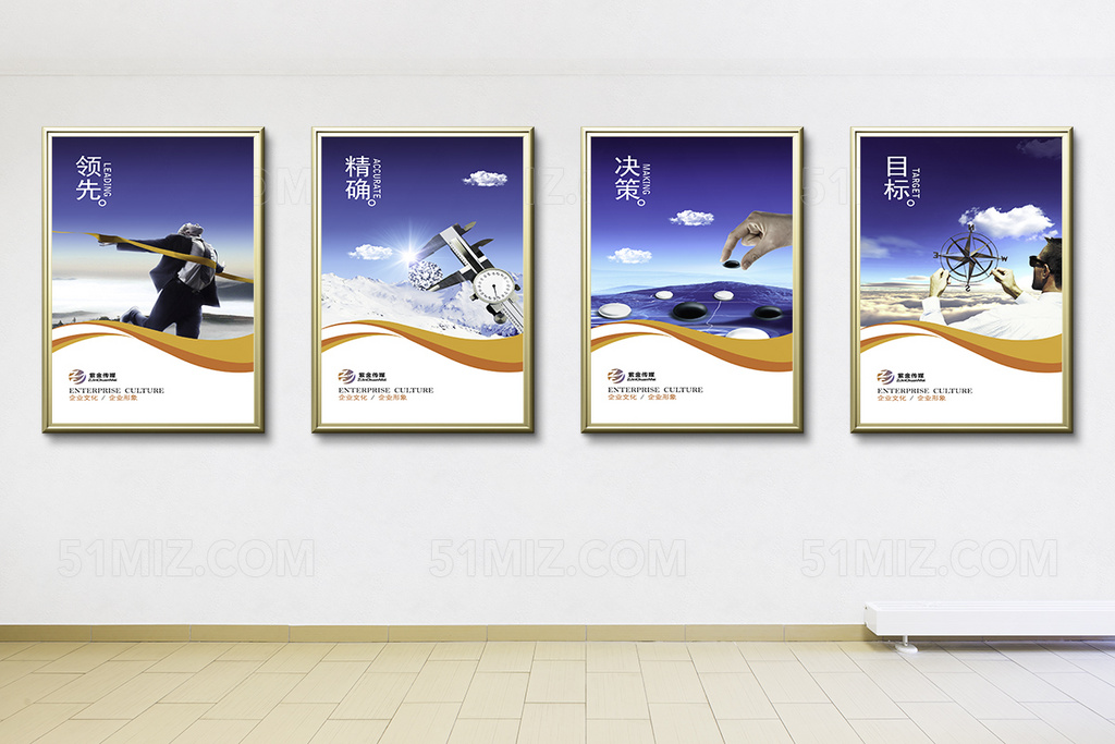 企业文化展板蓝色背景企业文化企业形象挂画