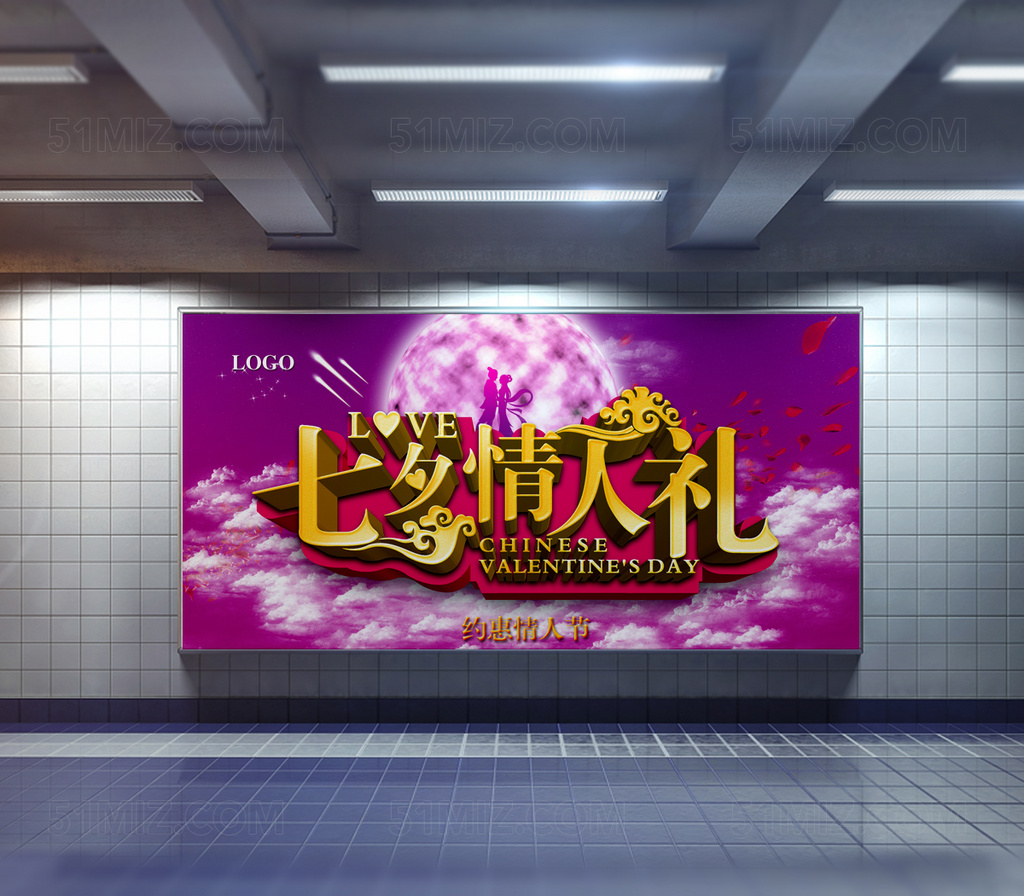 紫色背景七夕情人节特惠海报
