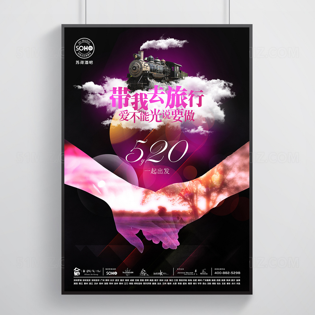 旅游海报宣传设计