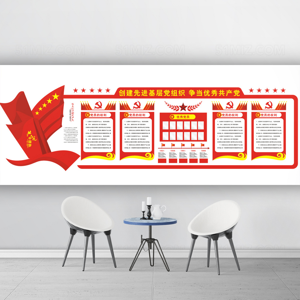 社区打造简洁大气党建文化墙