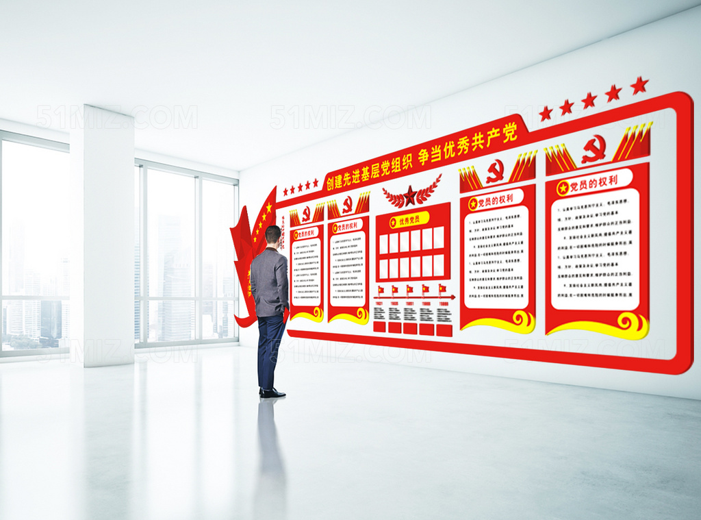 社区打造简洁大气党建文化墙