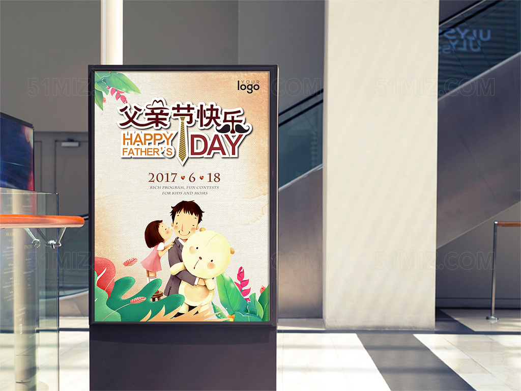 创意父亲节海报宣传设计