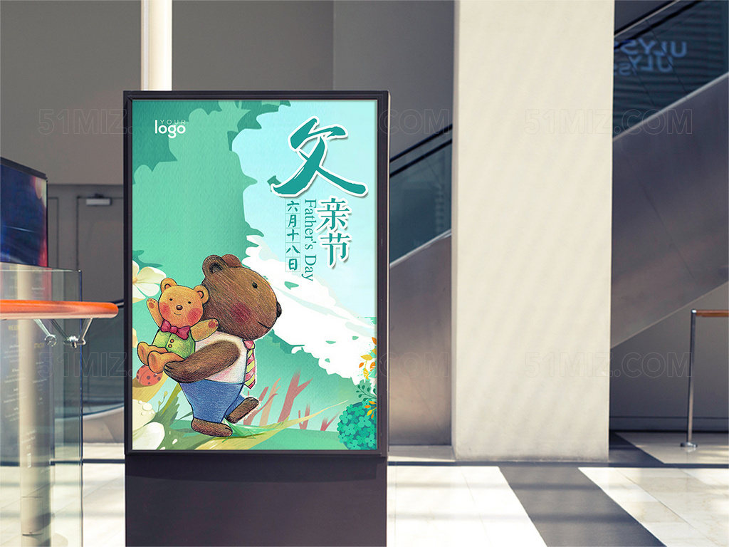 卡通简约父亲节海报宣传设计