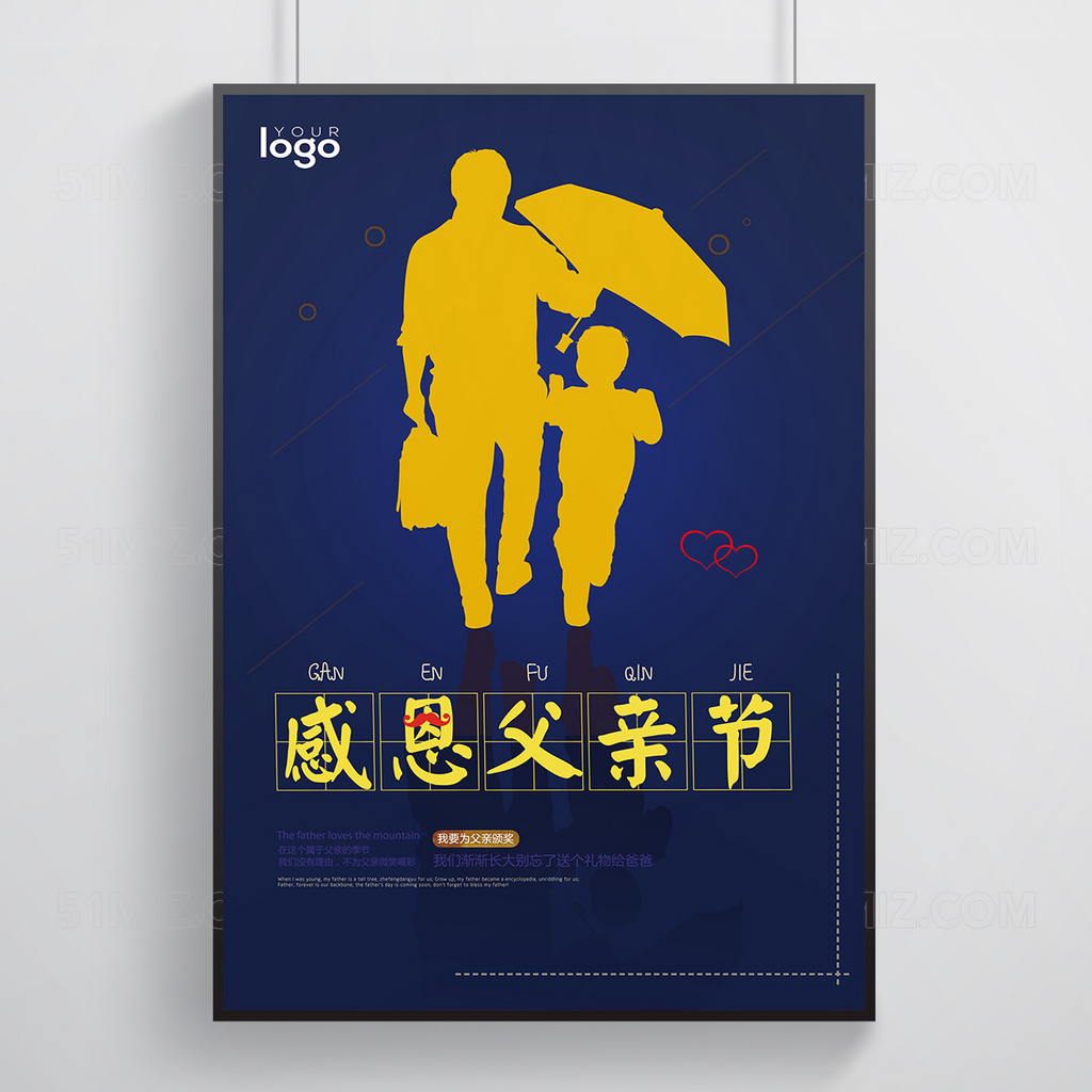 创意父亲节海报宣传设计
