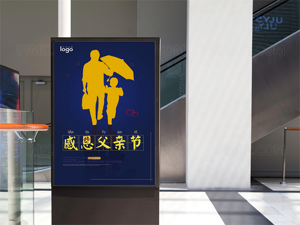 创意父亲节海报宣传设计