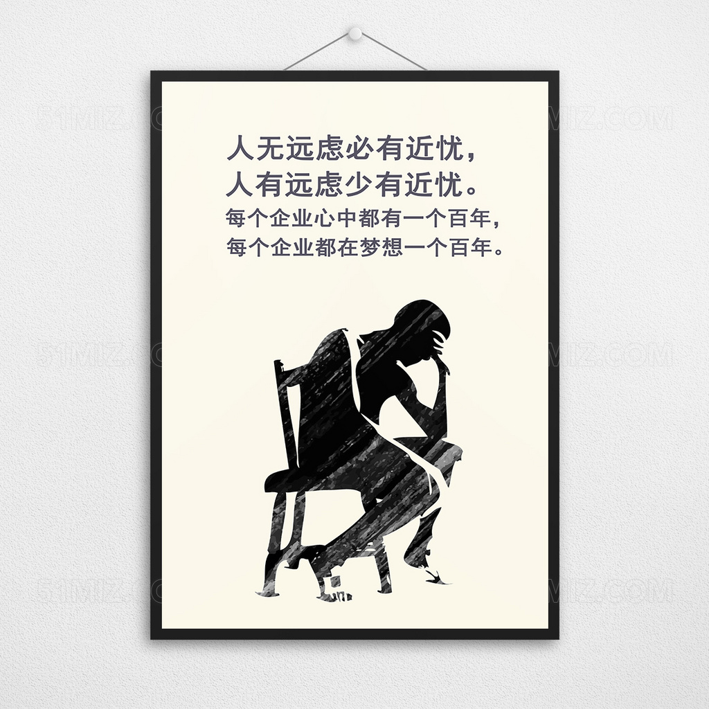 深奥创意企业文化标语展板设计