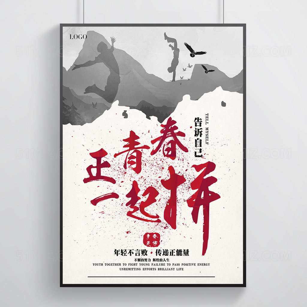 招新宣传招聘海报