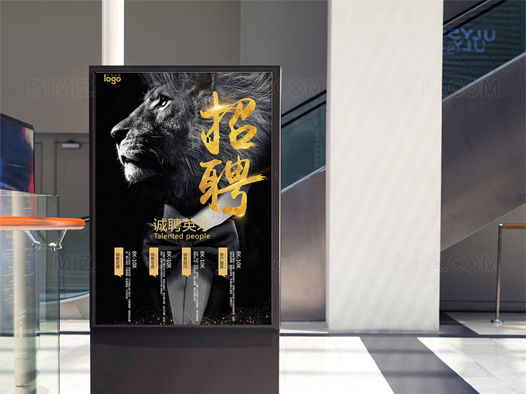 黑金创意销售招聘海报