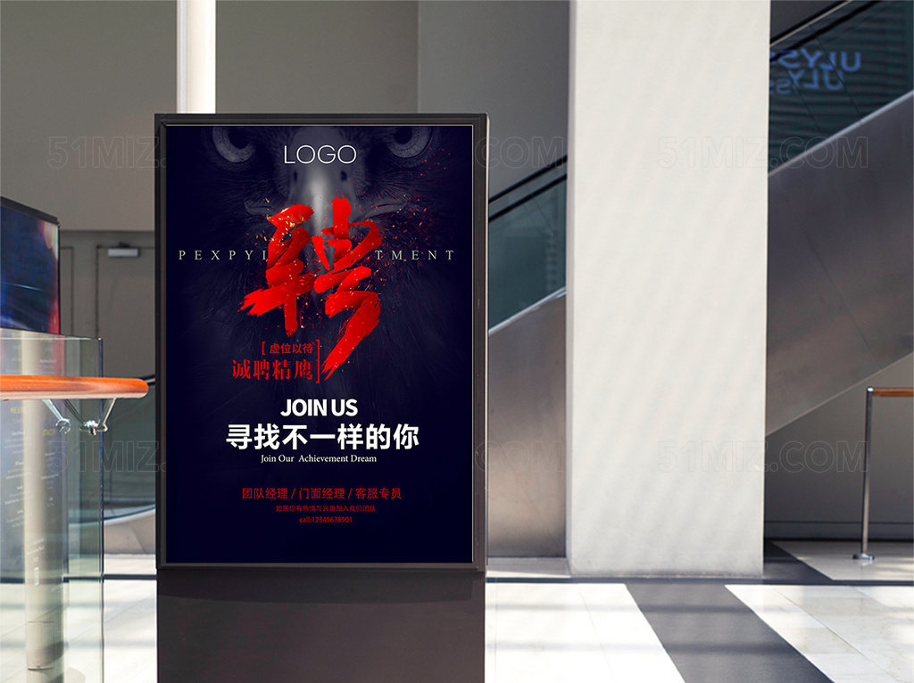 霸气创意聘字体销售招聘海报