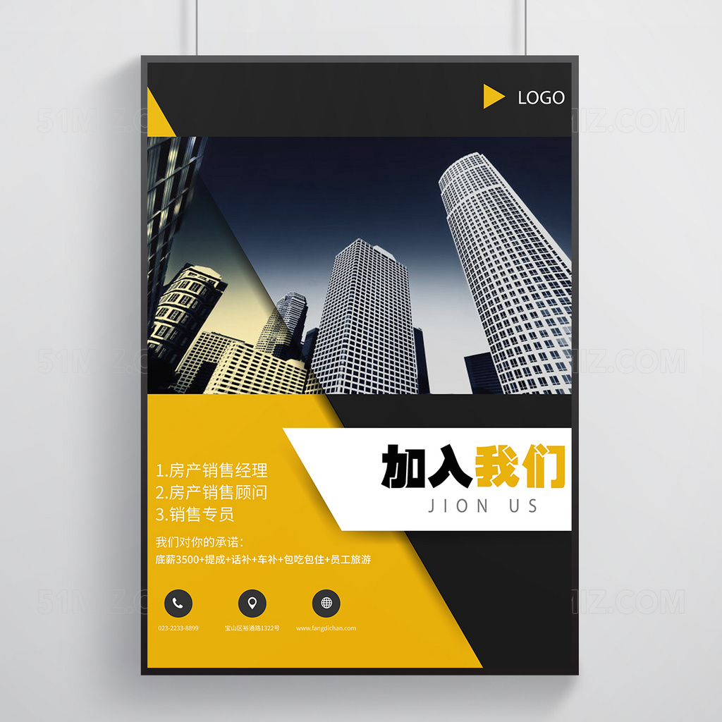 正规高端大气的销售公司招聘海报