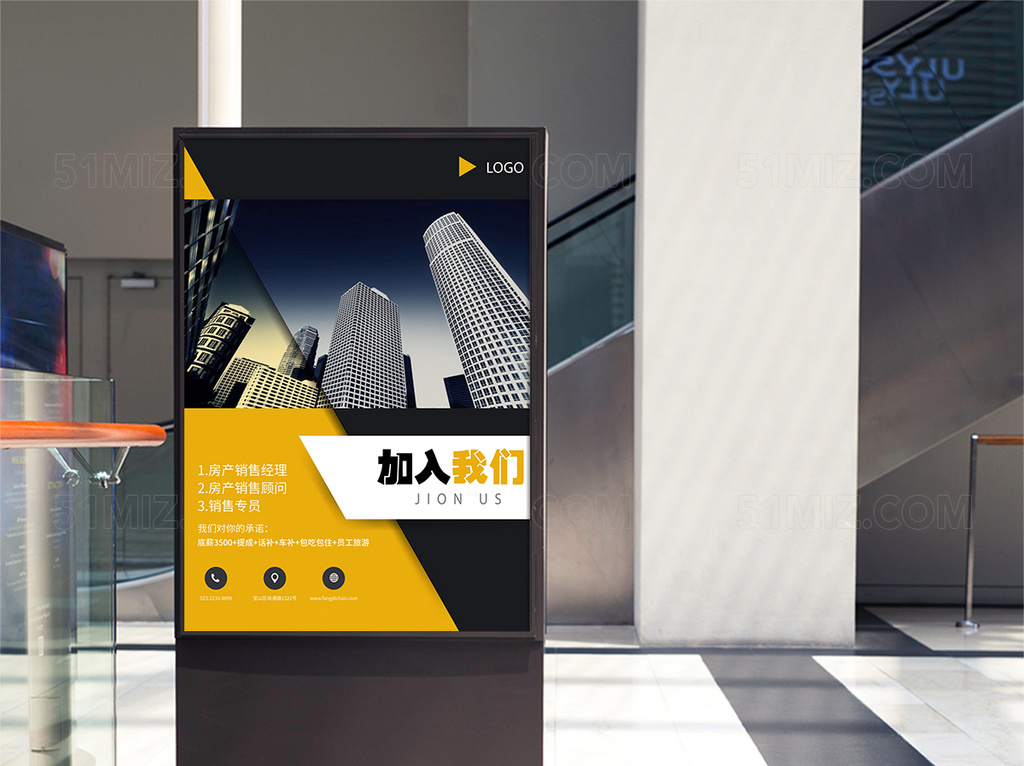 正规高端大气的销售公司招聘海报