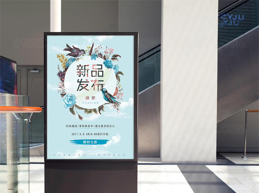 蓝色小清新秋冬上新促销海报