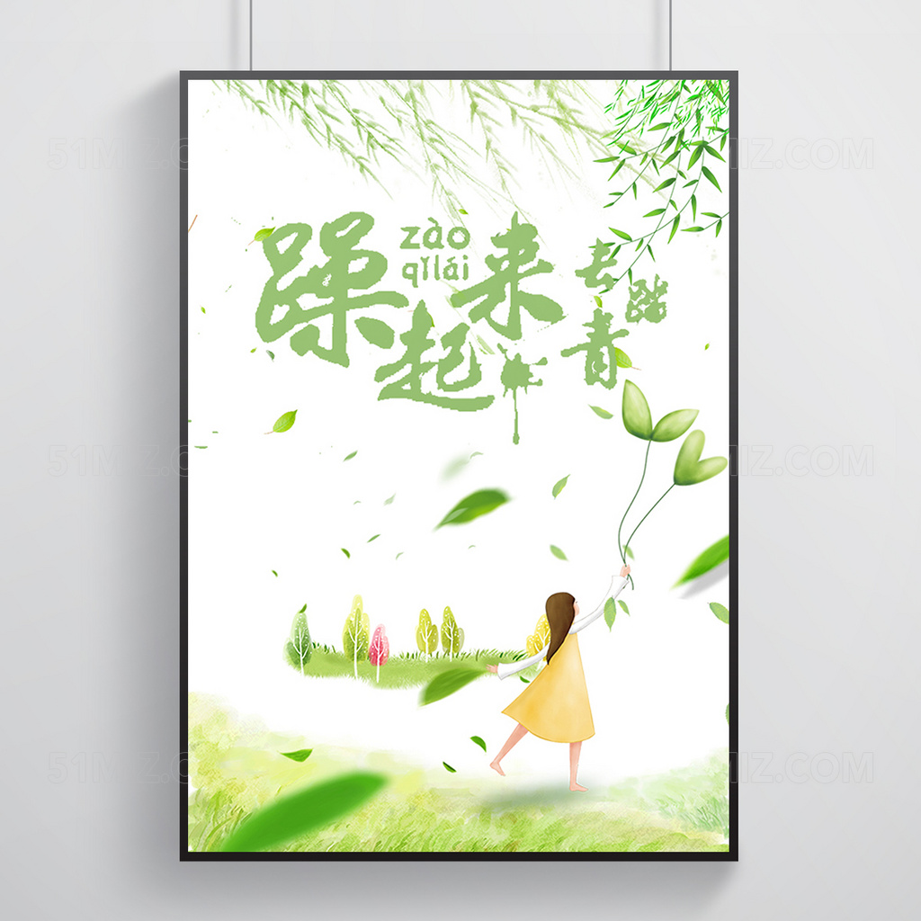 新春卡通元素海报设计