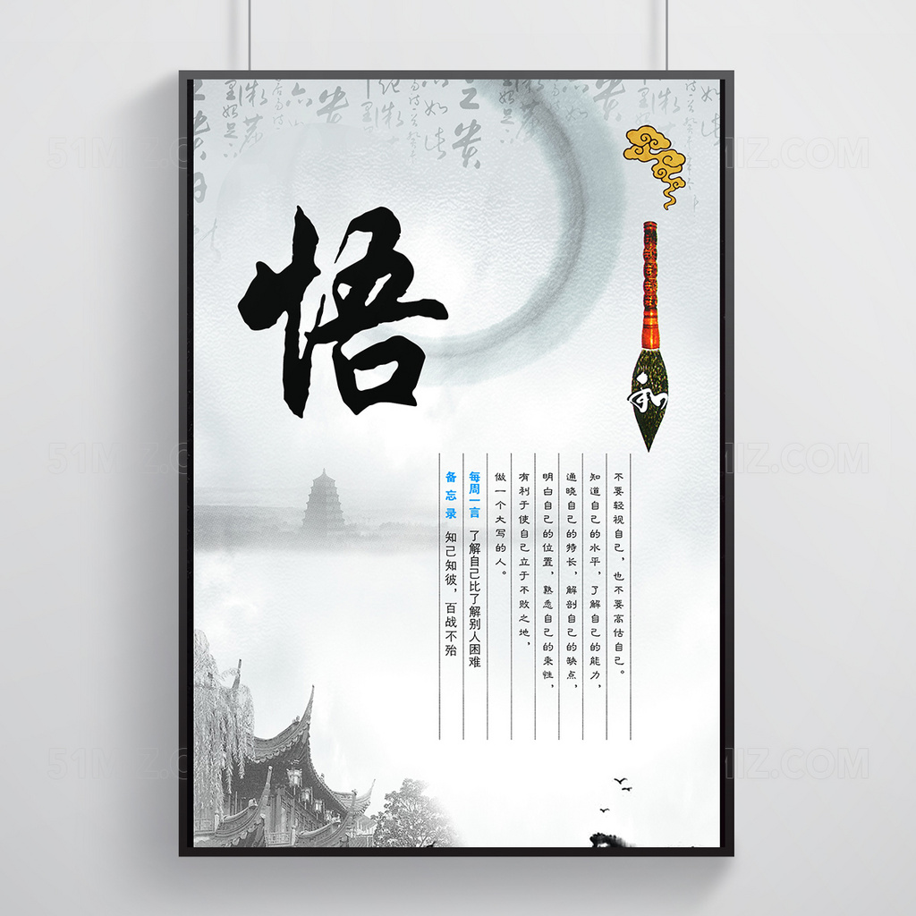 水墨文字海报设计 