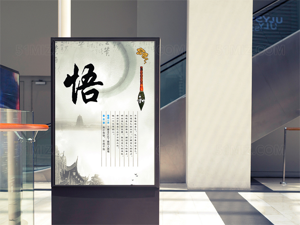 水墨文字海报设计 