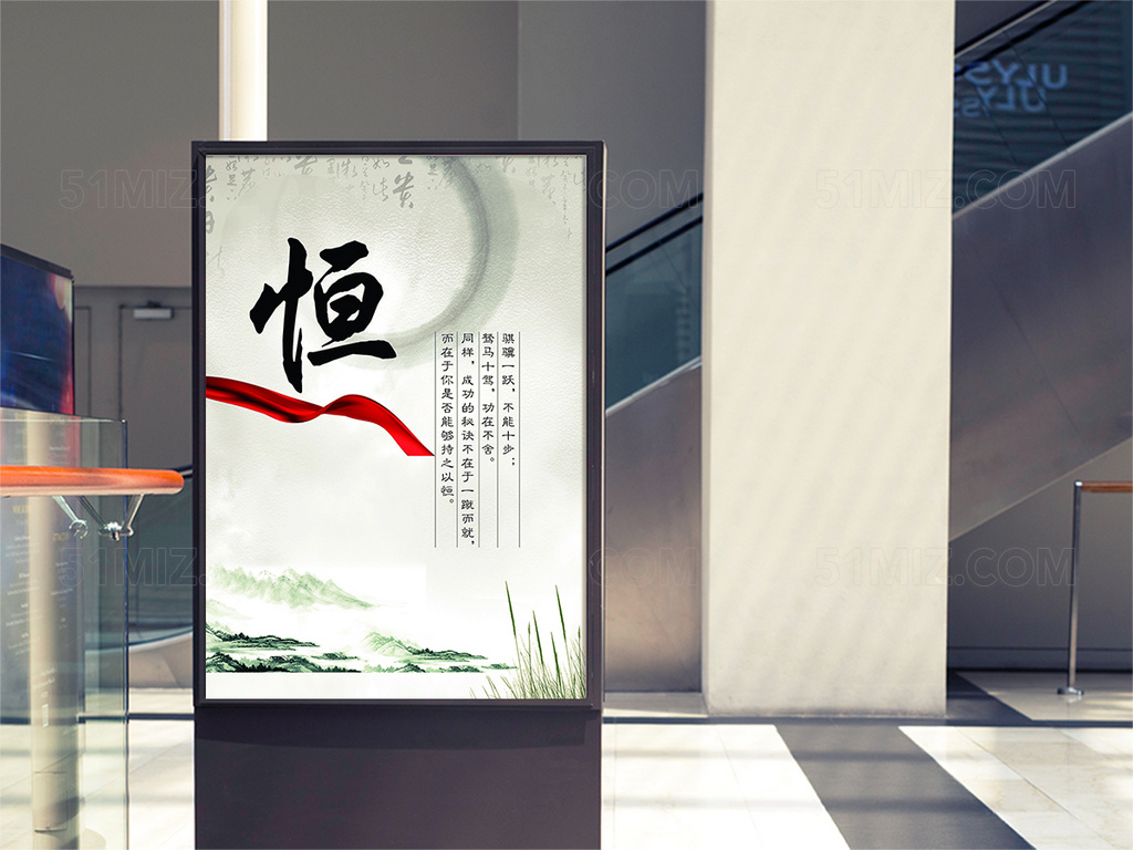 文化水墨海报设计