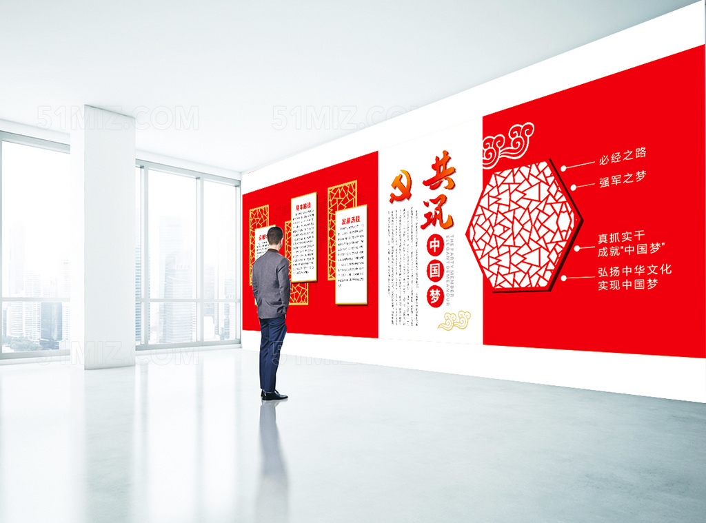 党建背景墙共筑中国梦光辉历程永远跟党走共筑中国梦