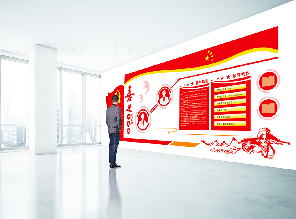 党建背景墙喜迎十九大党建文化展厅党建走廊文化党建展厅党员文化