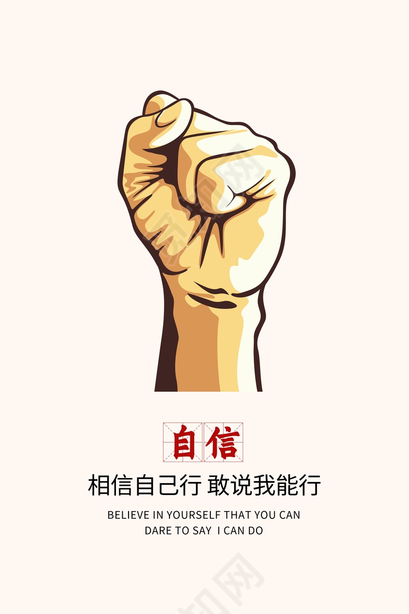 黄色背景简约创意企业文化展板励志挂画