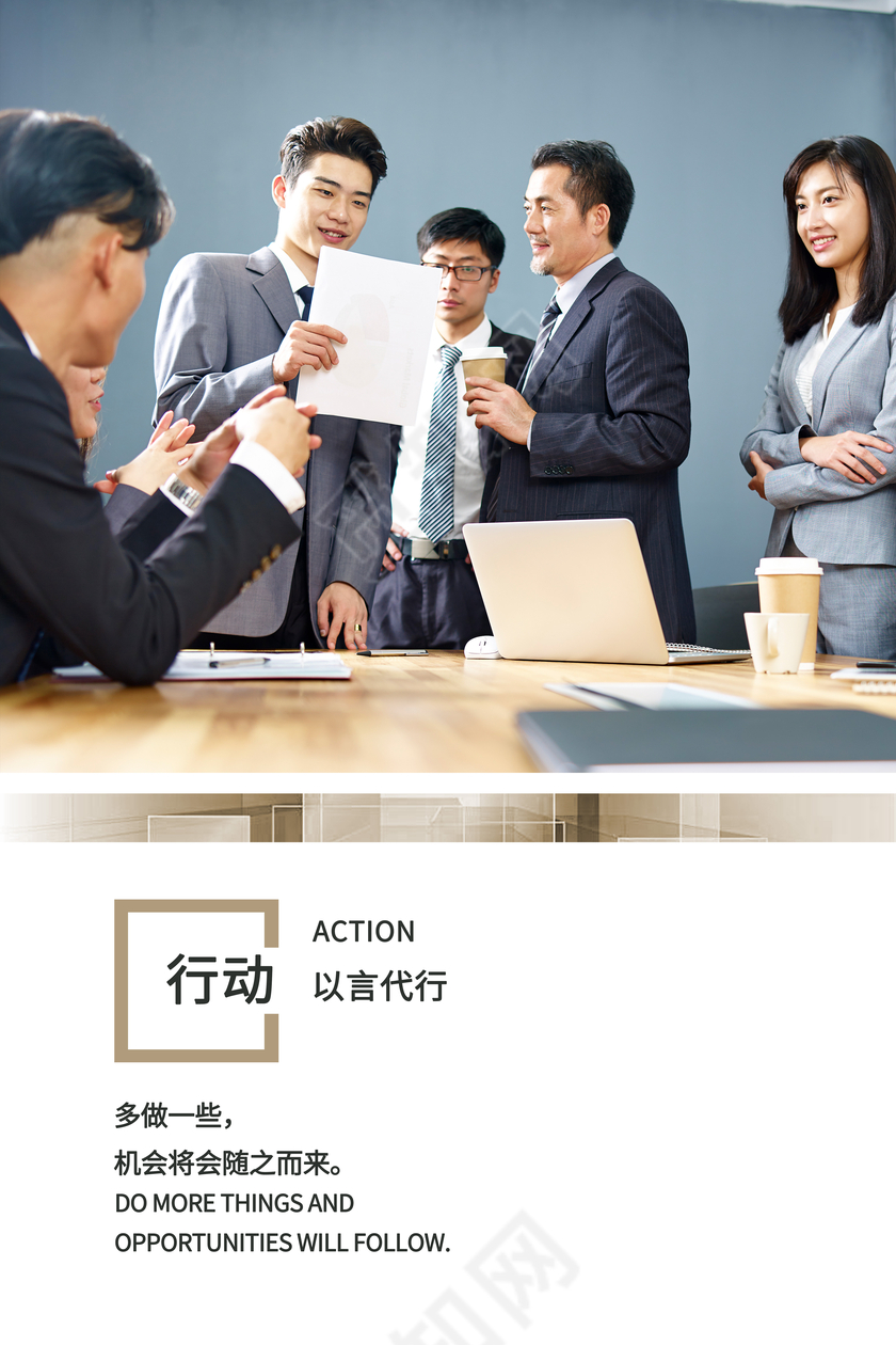 创意企业文化展板行动以言代行励志挂画