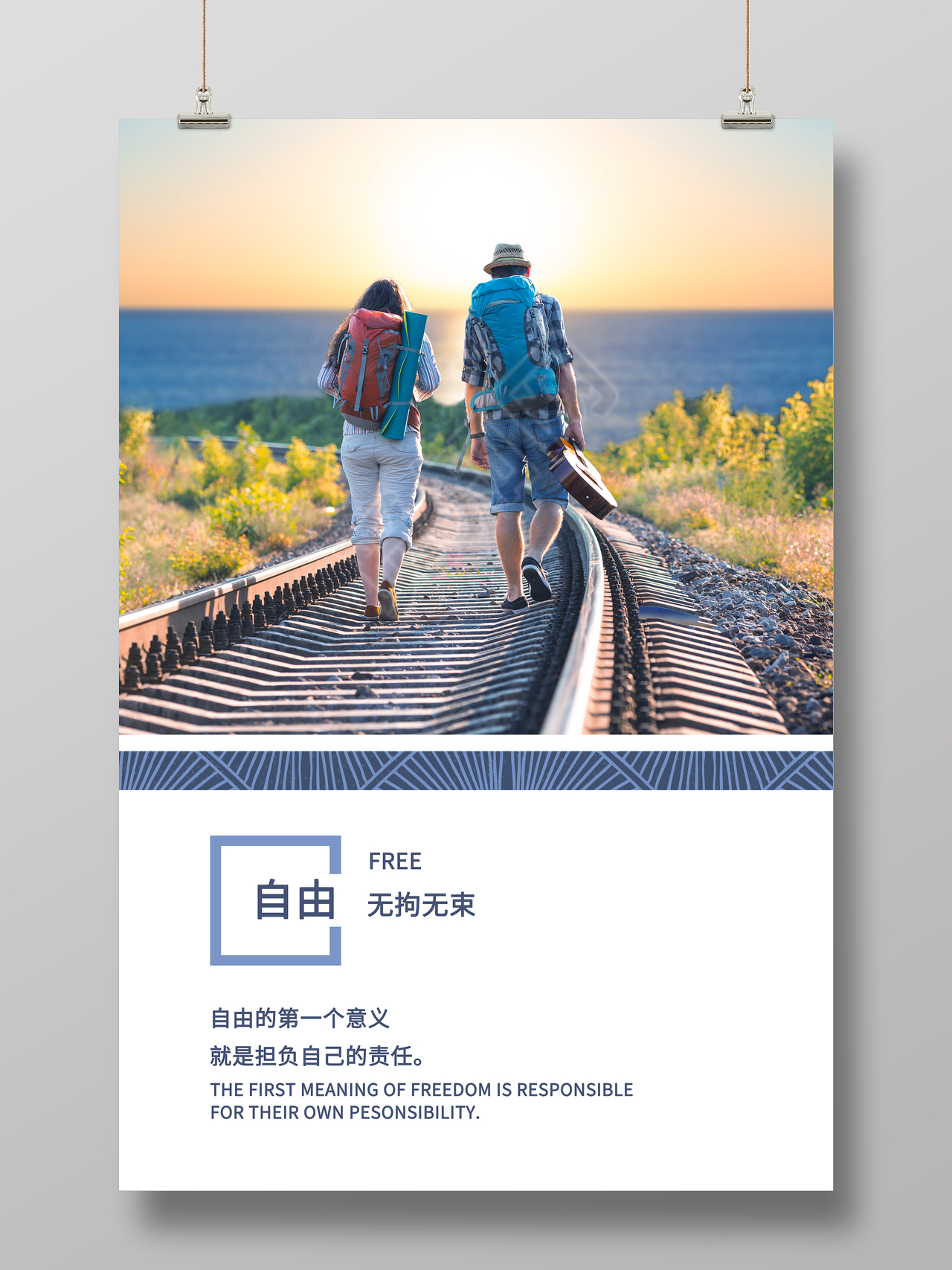 企业文化展板蓝色拼接背景自由无拘无束挂画