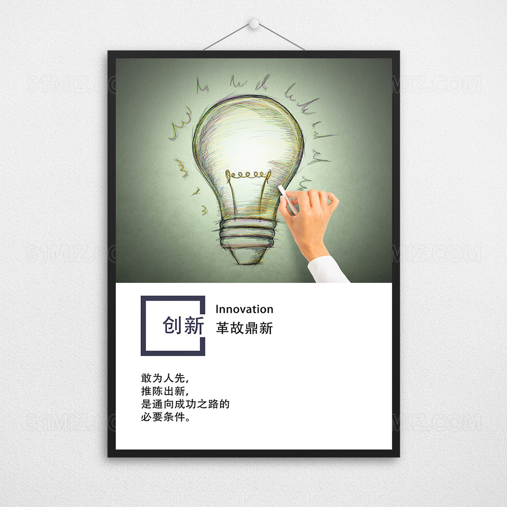 手绘简约风创新海报宣传设计