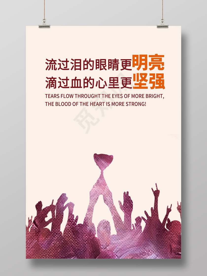 企业文化励志中英标语展板设计