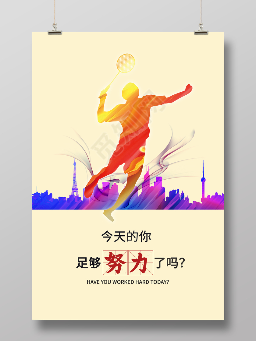 反问式创意企业励志标语设计