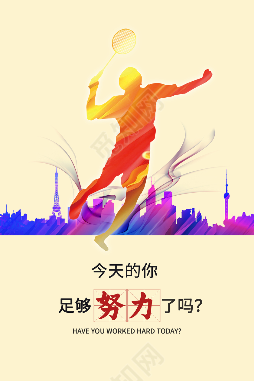 反问式创意企业励志标语设计