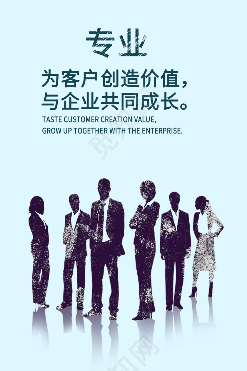 企业创意专业服务标语展板设计