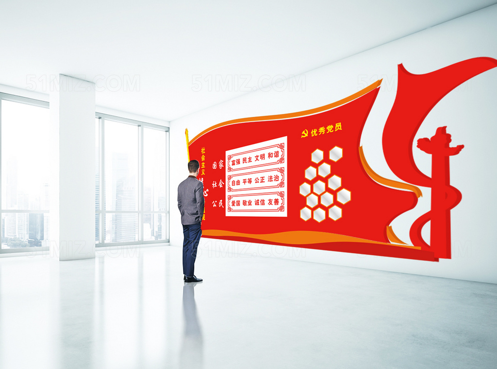 社会主义核心价值观立体党建文化墙