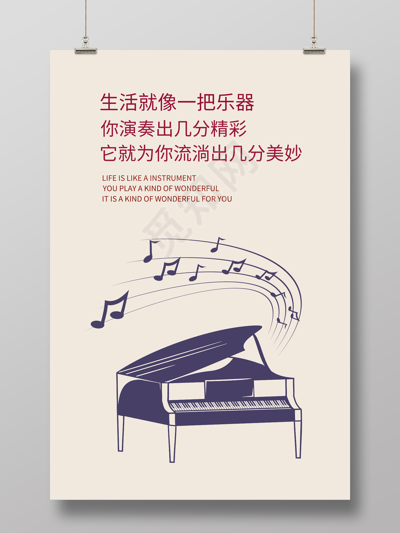 创意手绘蕴意励志标语展板设计