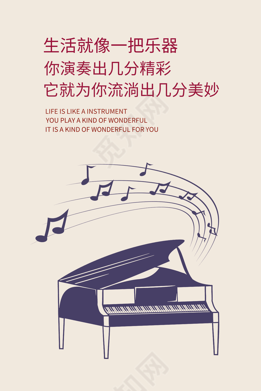 创意手绘蕴意励志标语展板设计