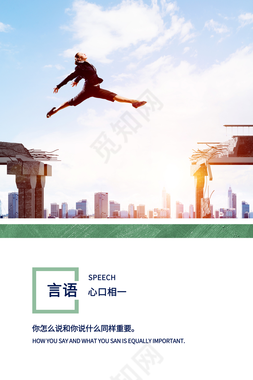 企业文化展板言语心口相一挂画
