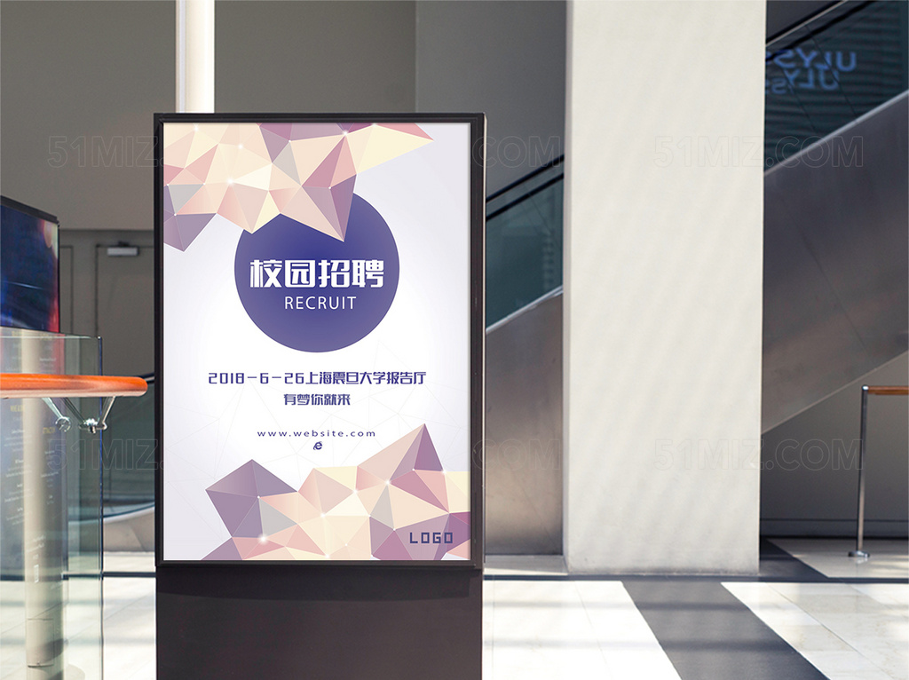低多边形风格优雅大气招聘海报