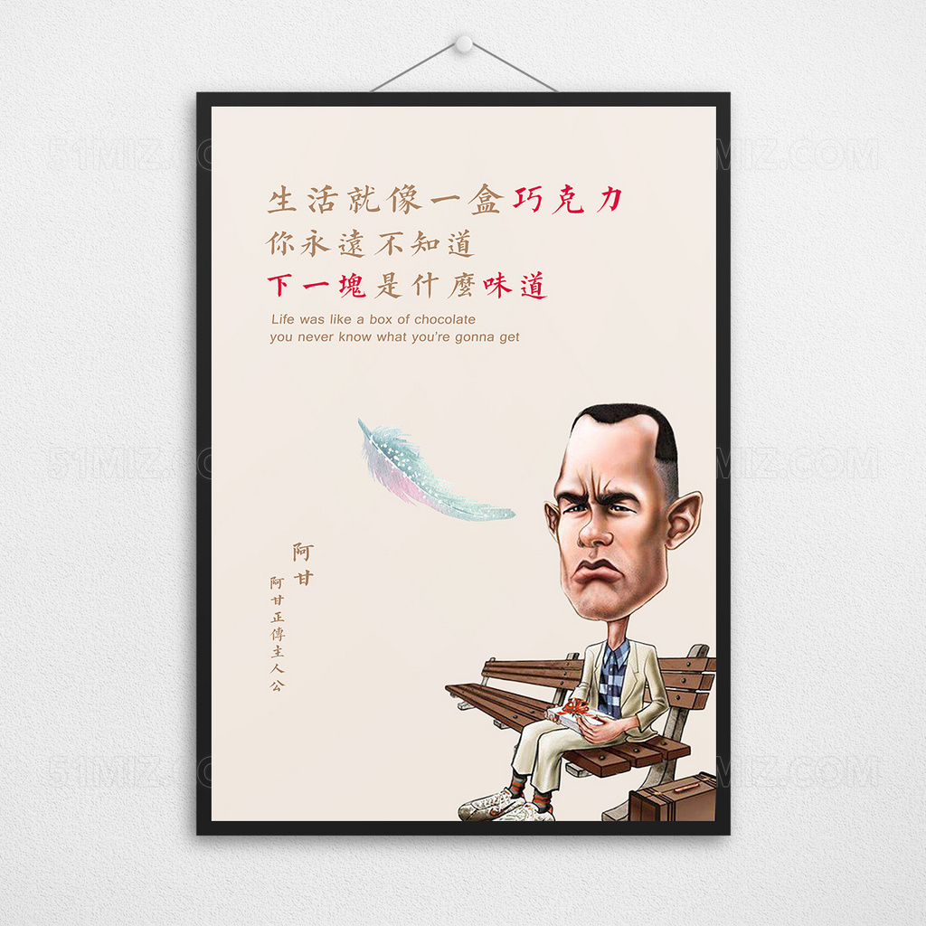 浅色背景简约卡通人物标题海报设计