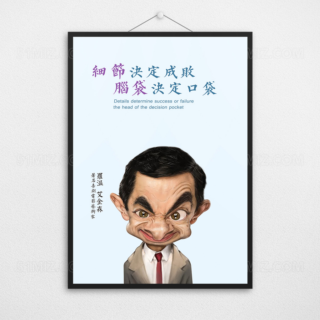 纯色简约卡通人物标题海报设计