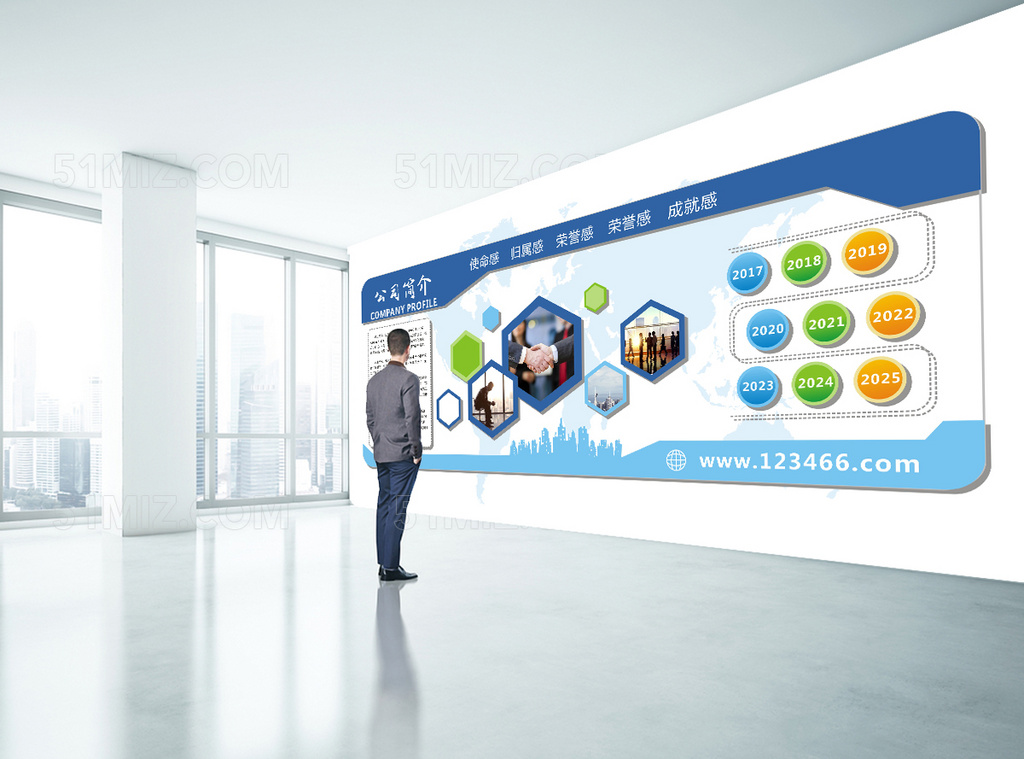 企业文化墙公司简介创新蓝色绿色责任感成就感宣传栏愿景