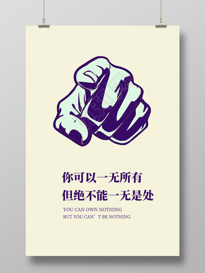 企业励志文化激励标语展板设计