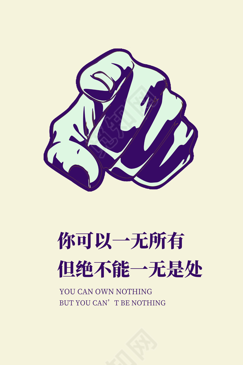 企业励志文化激励标语展板设计