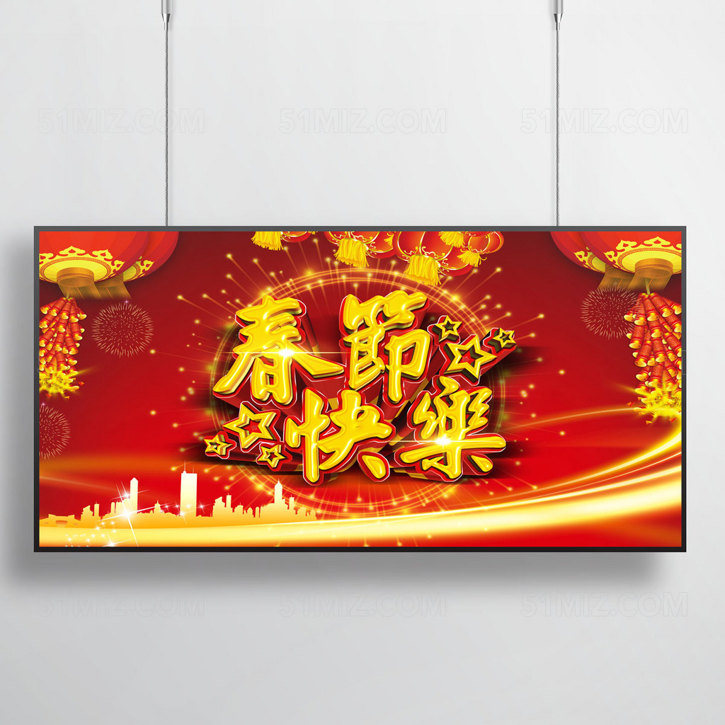 春节贺新春海报设计