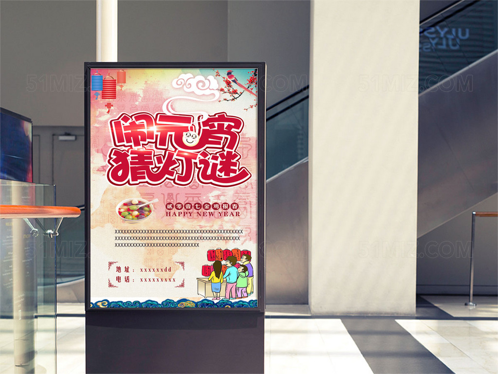 简约创意元宵节海报