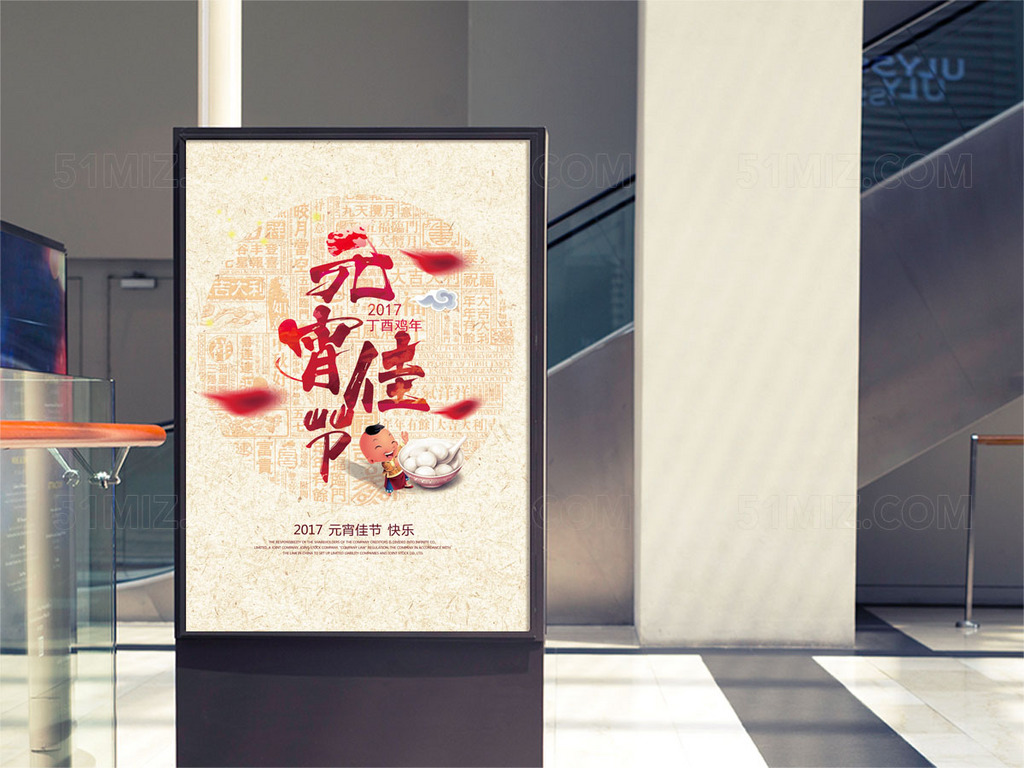 简约大气元宵节海报